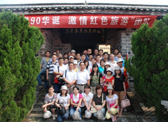 90華誕 激情紅色旅游