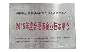 市級技術中心
