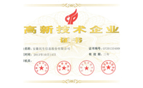 高新技術企業